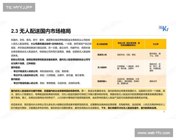 英超转播权价值持续飙升背后的商业化加速进程解析